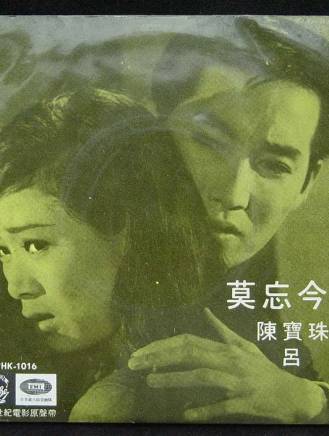 陳寶珠(中國香港粵語電影女演員、歌手) 陳寶珠(中國香港粵語電影女演員、歌手)