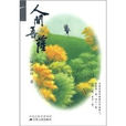 人間菩薩 人間菩薩