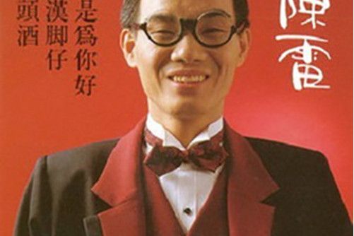 甭擱推 甭擱推