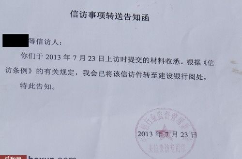 告知函 告知函