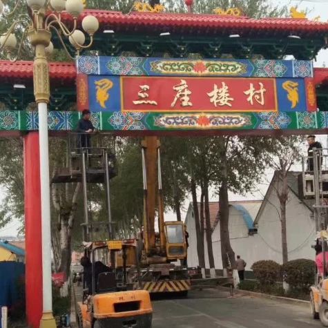 三座樓村(壽光市) 三座樓村(壽光市)
