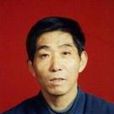 李正倫(山西省書法家協會會員) 李正倫(山西省書法家協會會員)