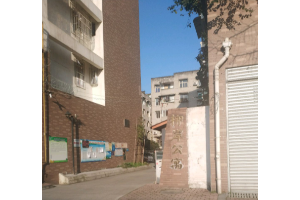柳岸公寓 柳岸公寓