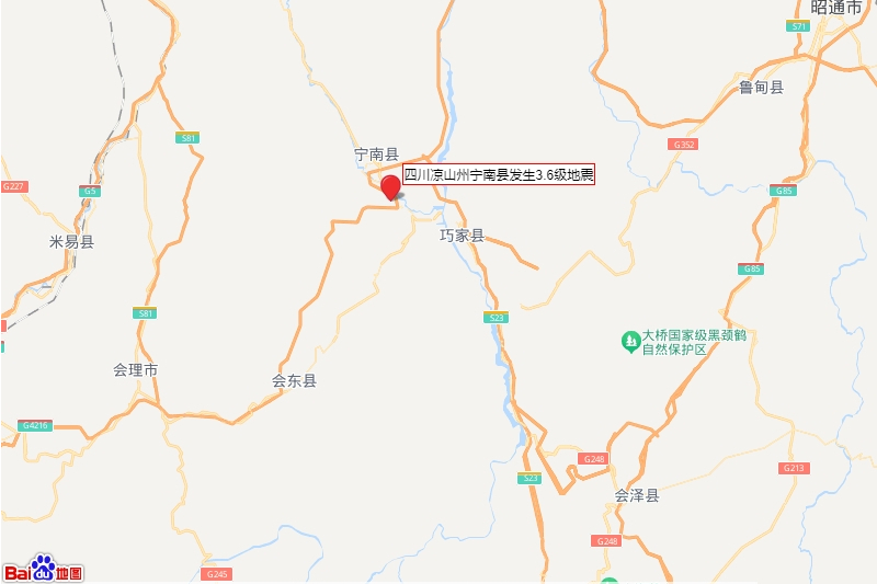 11·14寧南地震 11·14寧南地震