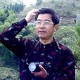 楊家深(曾任懷化電視台副台長) 楊家深(曾任懷化電視台副台長)