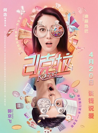 劉芮麟