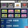 網路點歌 網路點歌