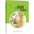 劉琛琛(中國內地作家) 劉琛琛(中國內地作家)