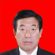 王新生(山西省忻州市中級人民法院副院長) 王新生(山西省忻州市中級人民法院副院長)
