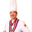 林鎮國(烹飪大師) 林鎮國(烹飪大師)