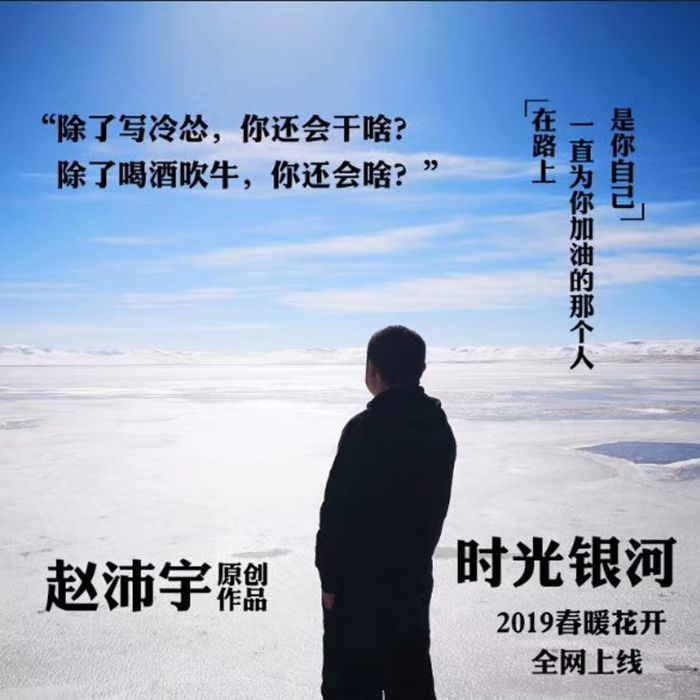 時光銀河 時光銀河