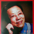 張庭芳 張庭芳