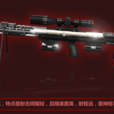 DSR-1(遊戲《穿越火線》中的武器) DSR-1(遊戲《穿越火線》中的武器)