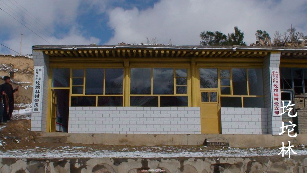 圪坨林村 圪坨林村