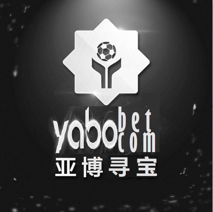 亞博尋寶 亞博尋寶