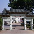 渡皇山村 渡皇山村