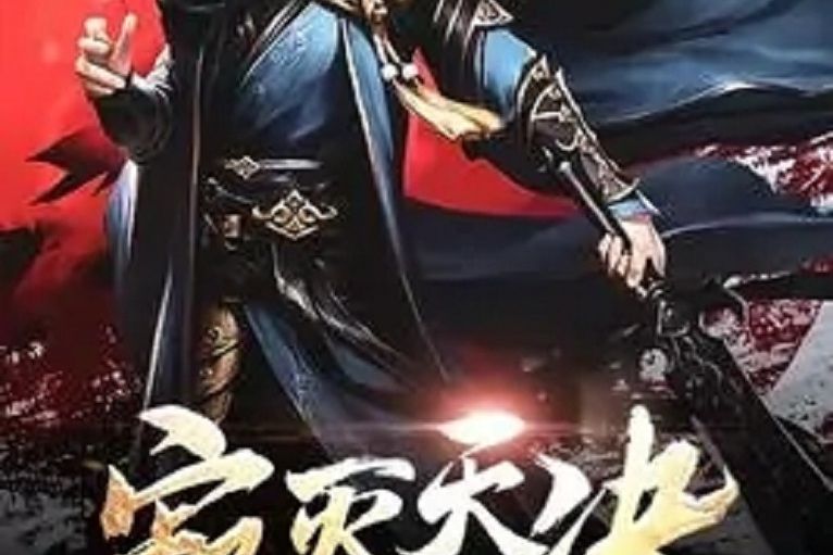 寂滅天決 寂滅天決