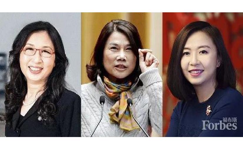 2019福布斯中國最傑出商界女性排行榜