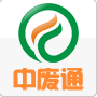 中廢通 中廢通