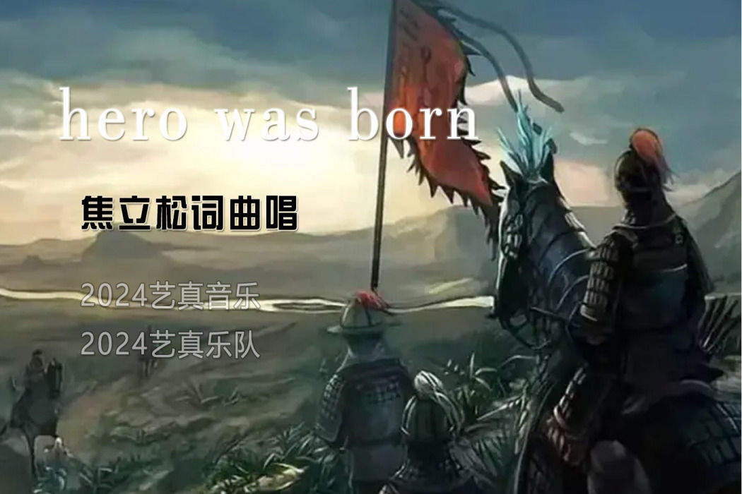hero was born hero was born