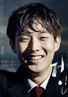巨人(2014年崔宇植主演韓國電影)