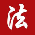 實體法 實體法