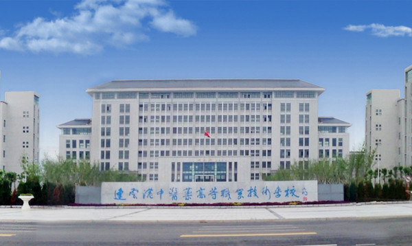 連雲港中醫藥高等職業技術學校