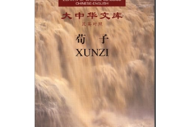 Xunzi (Library of Chinese Classics) Xunzi (Library of Chinese Classics)