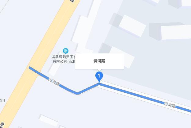 汾河路(泗陽縣汾河路) 汾河路(泗陽縣汾河路)