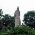 杜甫陵園 杜甫陵園