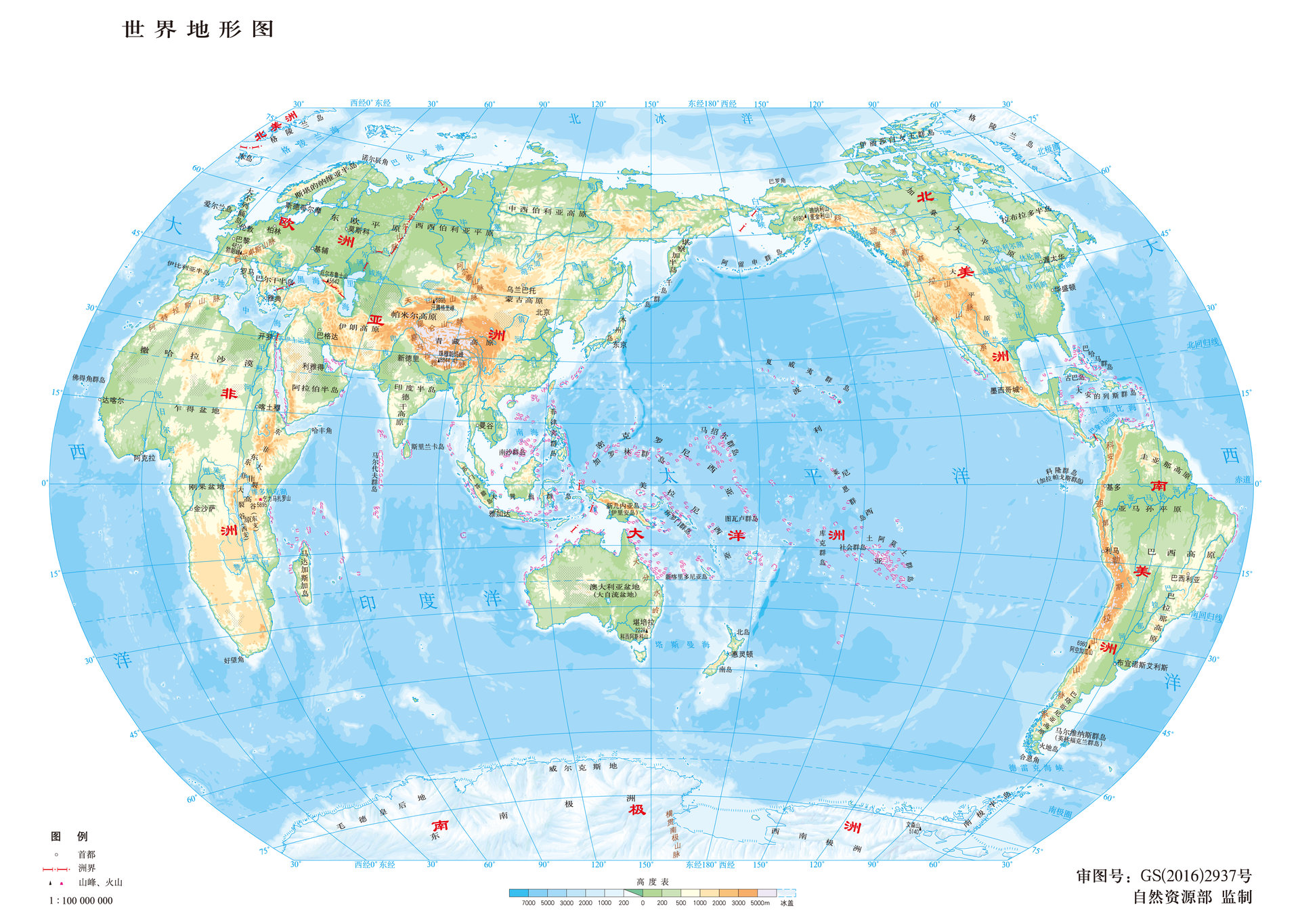 世界地理地圖