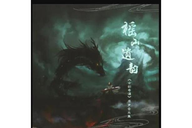 雲音泛天 雲音泛天