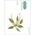 呼吸之間(深圳報業集團出版社出版的圖書) 呼吸之間(深圳報業集團出版社出版的圖書)
