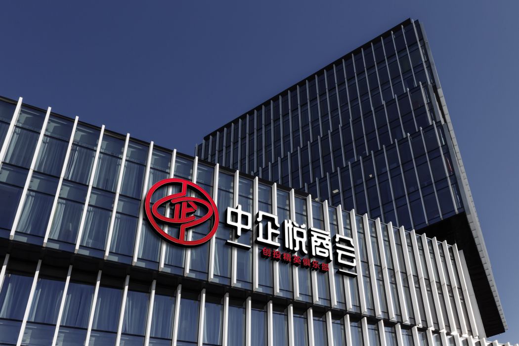 中企悅商會 中企悅商會