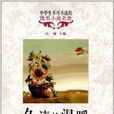 久違的溫暖 久違的溫暖
