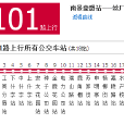 合川公交101路 合川公交101路