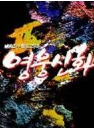 李敏英 李敏英