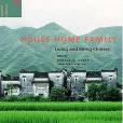 House Home Family