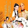 煙雨江南(1983年中國台灣華視電視劇)