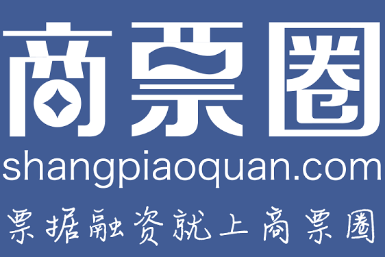 商票圈 商票圈