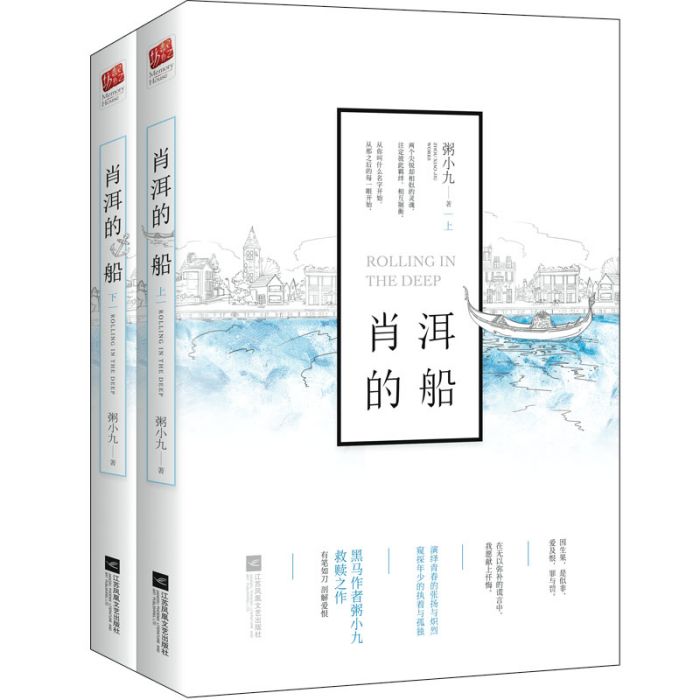 肖洱的船 肖洱的船