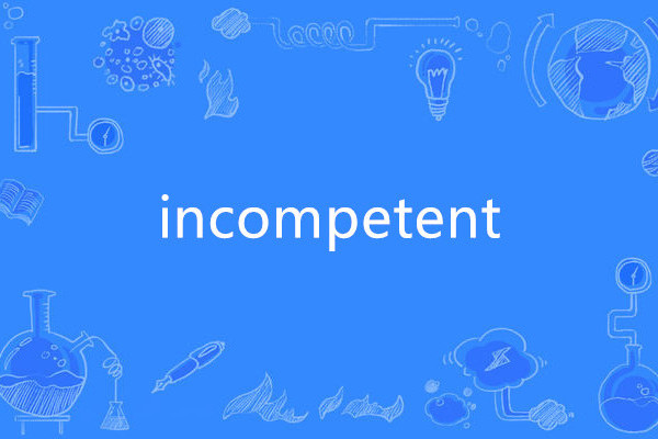 incompetent incompetent