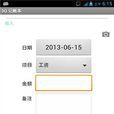 存錢罐理財 存錢罐理財