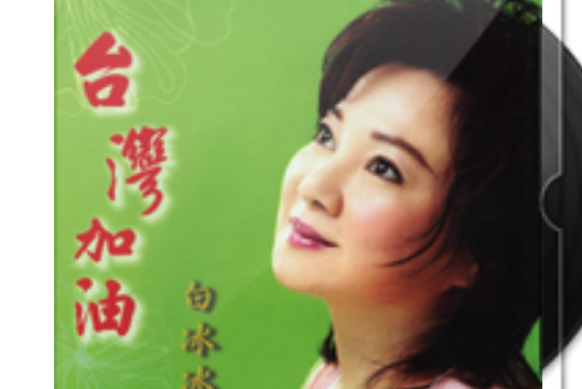 Sayonara夜港邊 Sayonara夜港邊