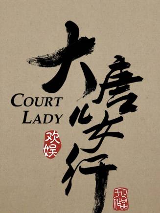 秦凱馨