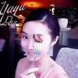 餘味(李亞蔚歌曲) 餘味(李亞蔚歌曲)
