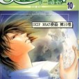 Skip Beat!10 Skip Beat!10