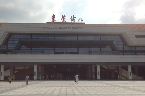 東莞站(東莞火車站)