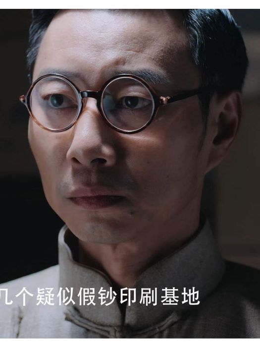 阿山(諜戰劇《蝶影》中的角色) 阿山(諜戰劇《蝶影》中的角色)