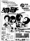 鐘保羅 鐘保羅